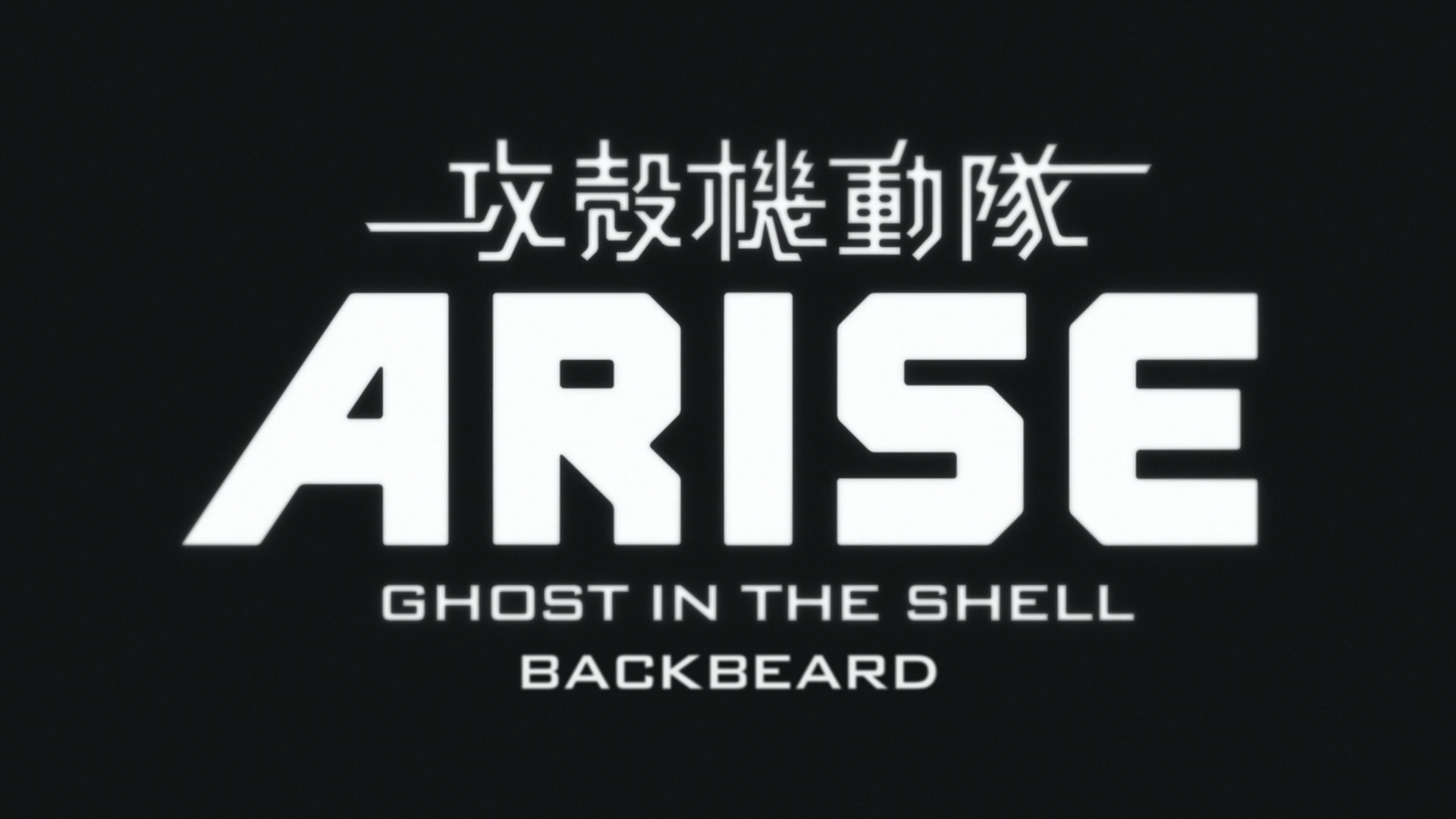 Ghost in the Shell: Arise (Backbeard)